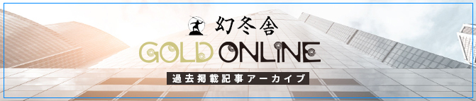GOLDONLINE_archive